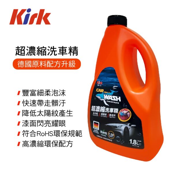 KIRK柯克 NR-12 超濃縮洗車精1800ml