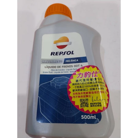 力豹仕 REPSOL煞車油 DOT4 500ml